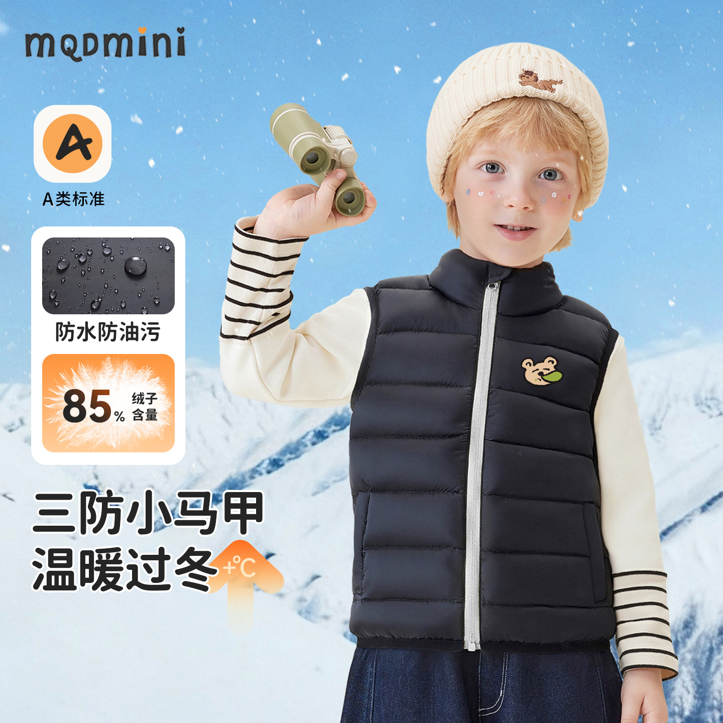 MQDmini儿童冬季羽绒服马甲