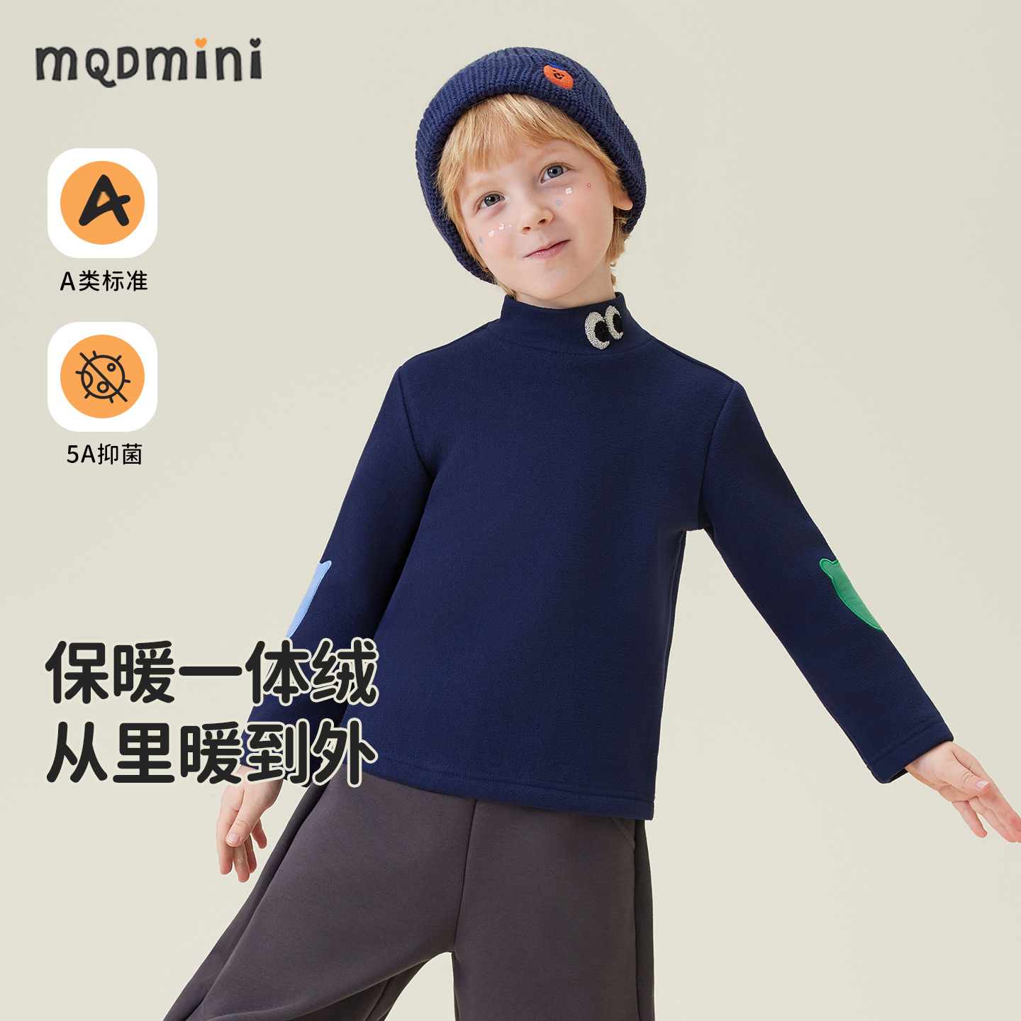 MQDmini儿童冬季加绒打底衫