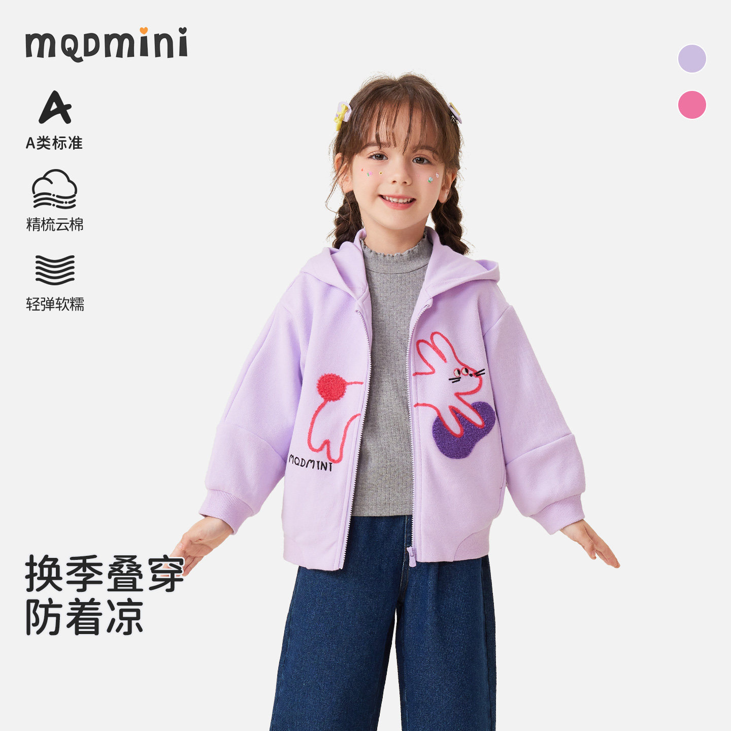 MQDmini春秋儿童新款外套图片