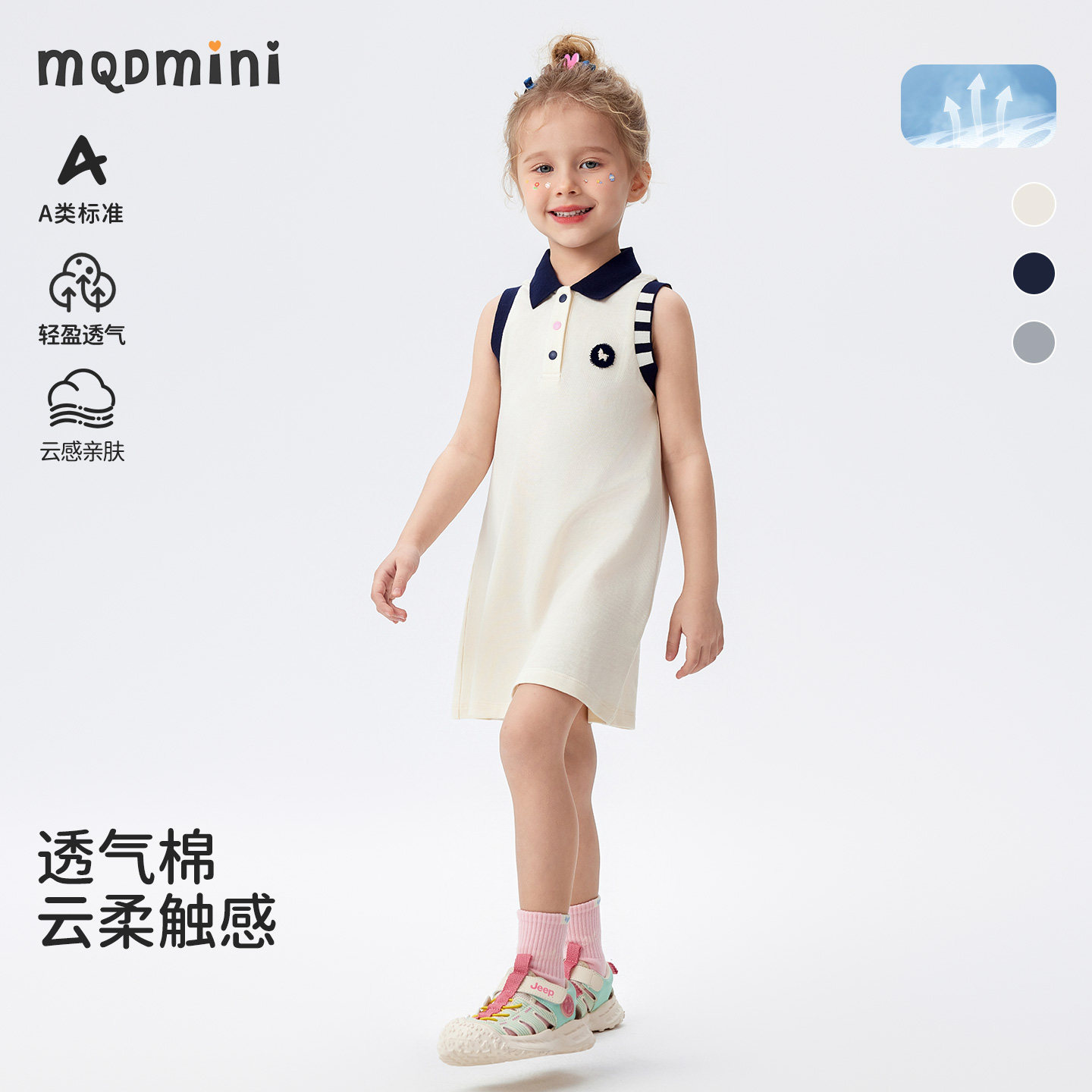 MQDmini女童夏季无袖连衣裙图片