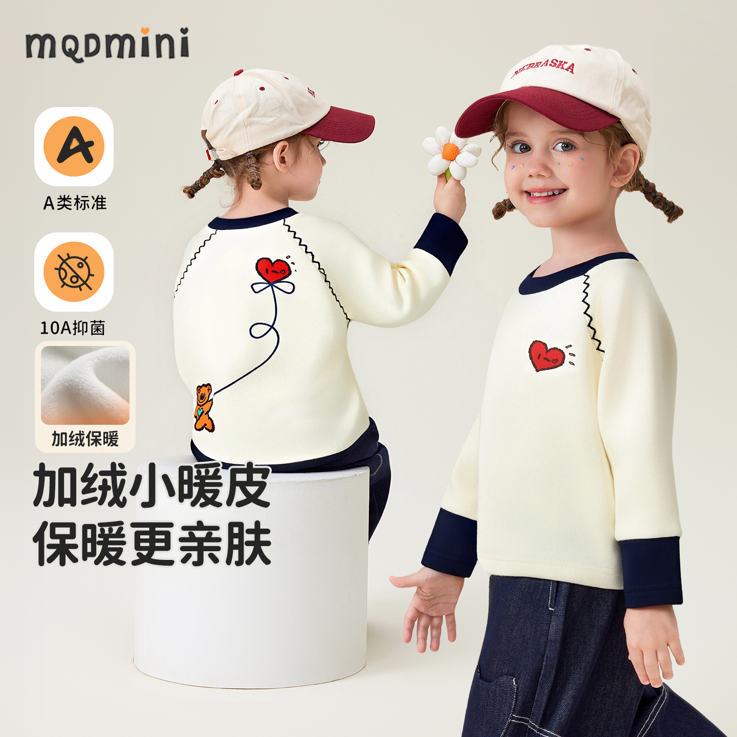 MQDmini女童秋冬加绒打底衫