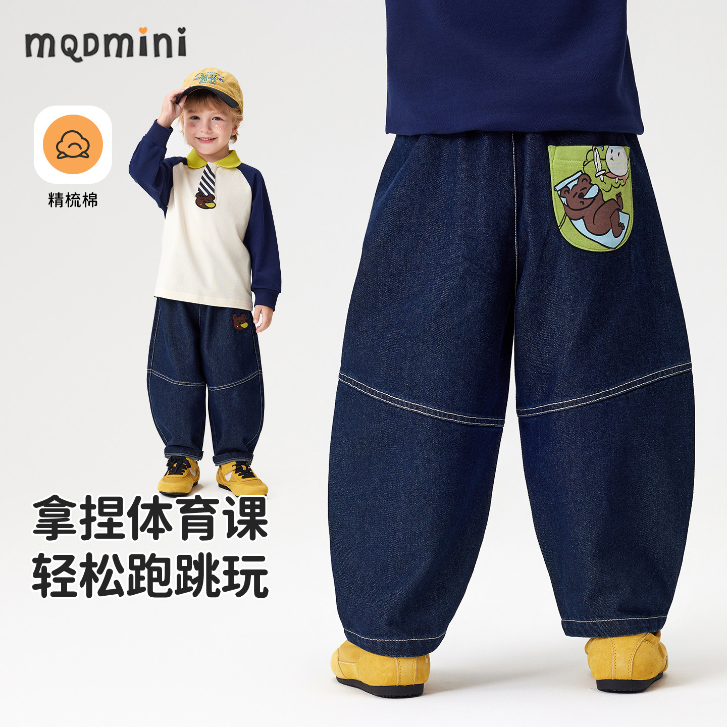 MQDmini童装男童牛仔裤2026新款春季儿童阔腿直筒裤宝宝休闲长裤,童装/婴儿装/亲子装,儿童牛仔裤,淘宝优惠券,粉丝福利购,淘宝优惠卷