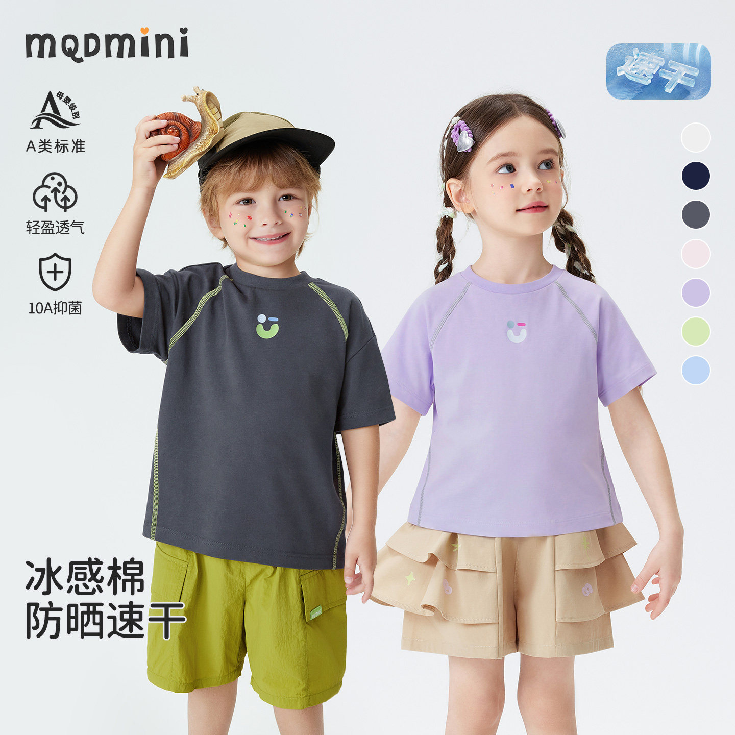 【防晒速干】MQDmini儿童短袖T恤2026新款夏男女童运动上衣服夏装