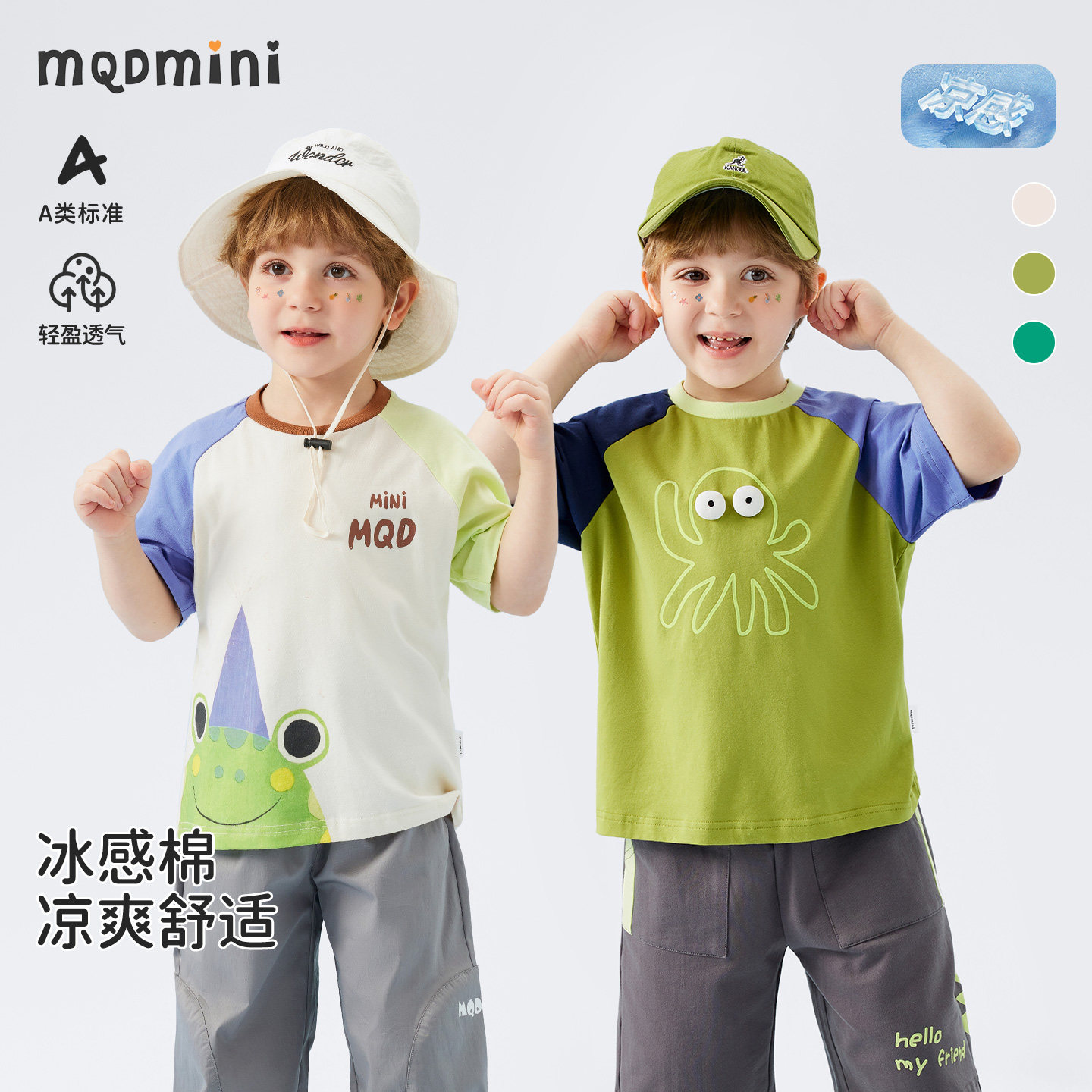MQDmini男童短袖2026夏季新款儿童半袖T恤夏装男宝宝休闲上衣童装