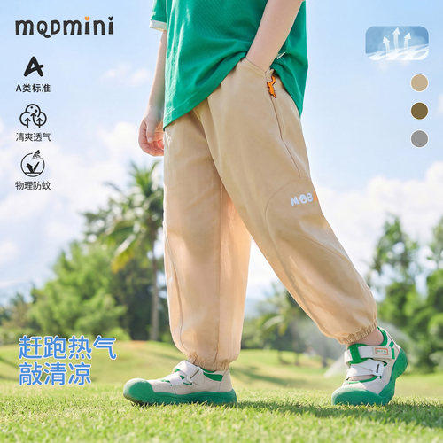 mqdmini休闲男童宽松防蚊裤