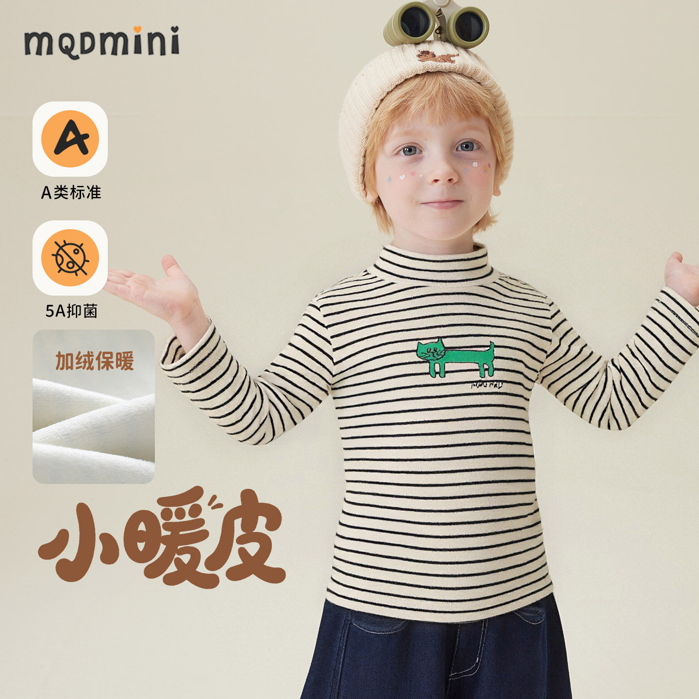 MQDmini男童加绒打底衫2025新款冬季女童加厚上衣宝宝半高领内搭,童装/婴儿装/亲子装,T恤,淘宝优惠券,粉丝福利购,淘宝优惠卷