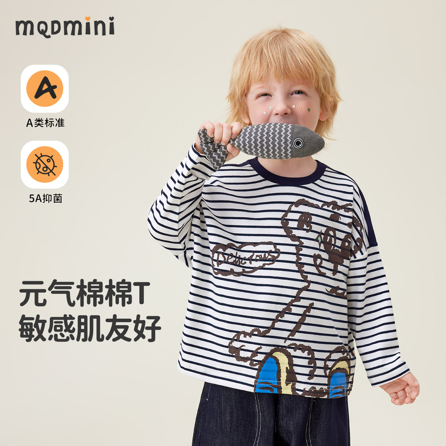 MQDmini男童秋季长袖T恤