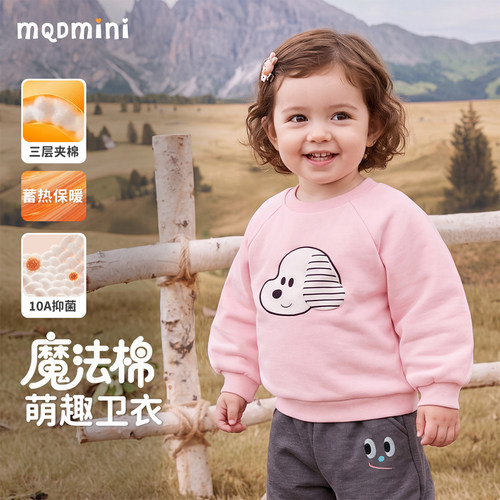 MQD儿童加绒卫衣宝宝保暖上衣