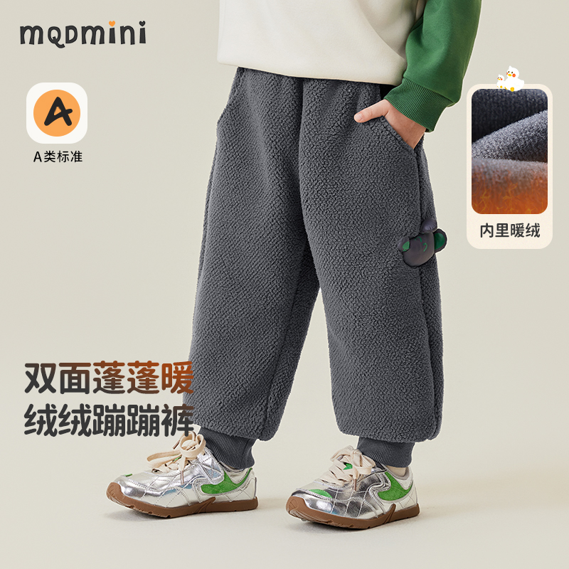 MQDmini男童秋冬加绒长裤