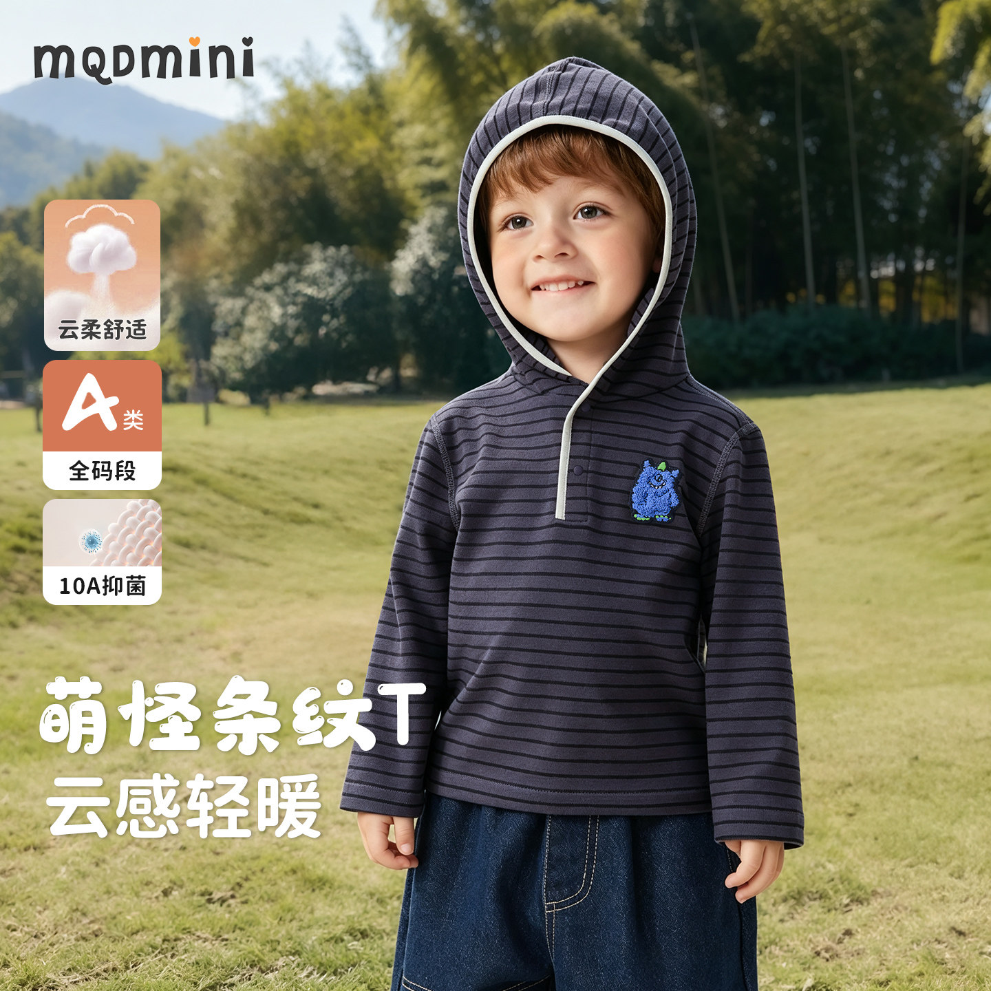 【抑菌绒】MQD儿童软糯打底衫图片