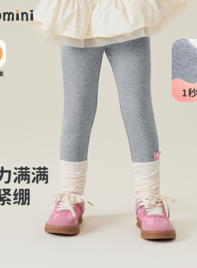 MQDmini儿童打底裤女童2026新款春季长裤女孩灰色外穿款裤子春装