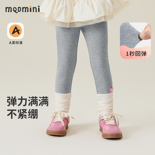 mqdmini女童春秋灰色柔软打底裤