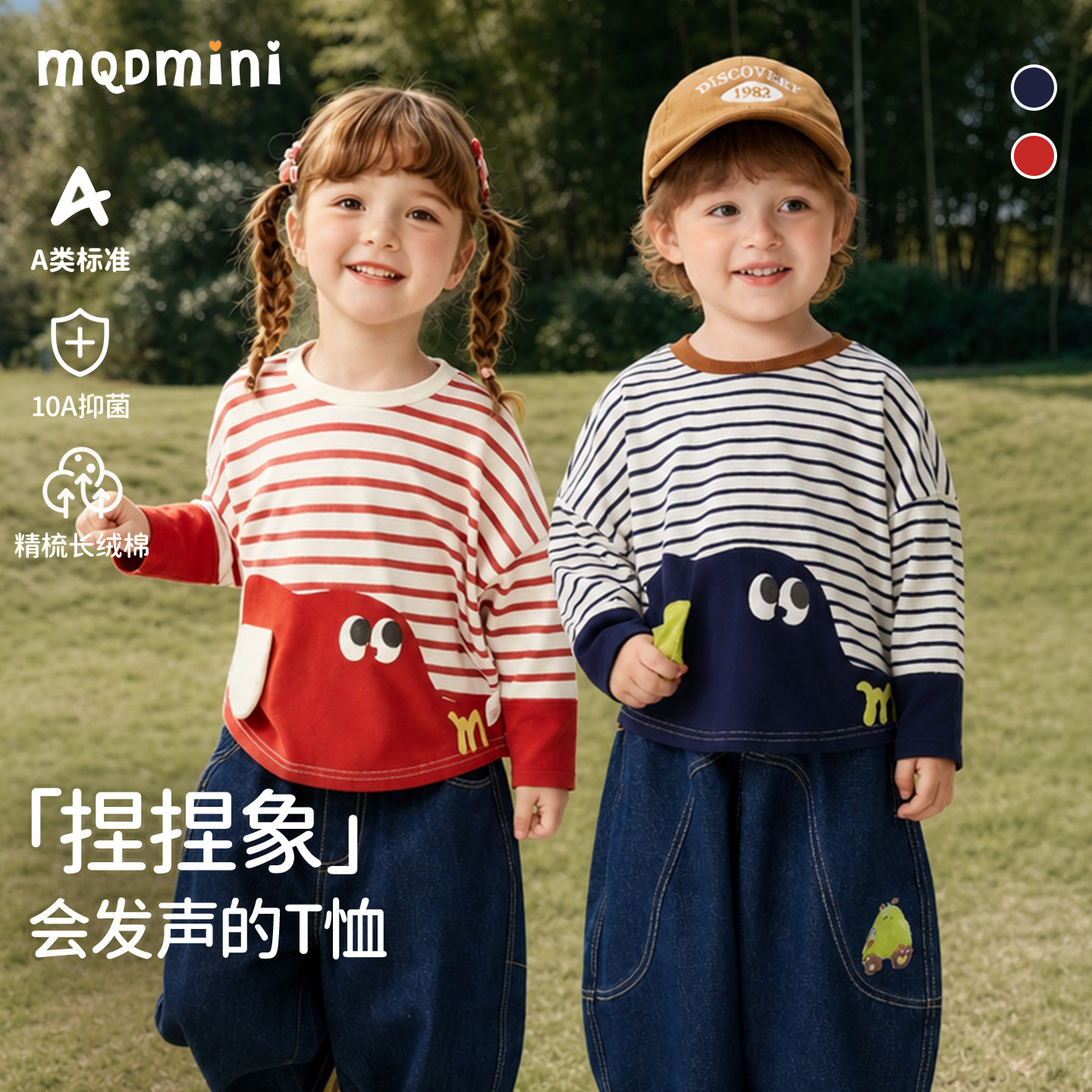 【10抑菌】MQD女童长袖t恤图片