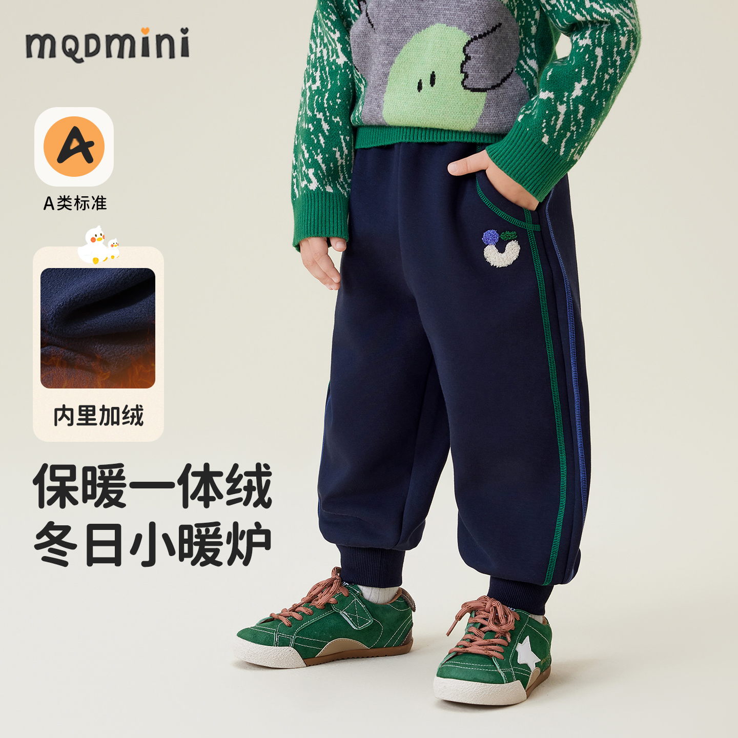 MQDmini儿童冬季加绒裤子