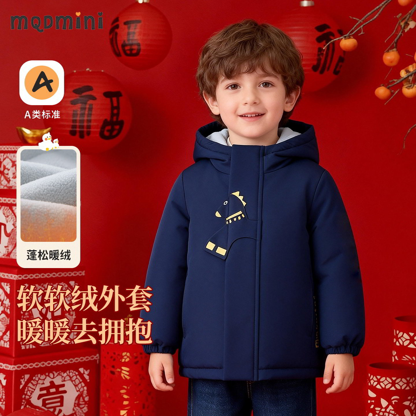 MQDmini儿童冬季加绒外套图片