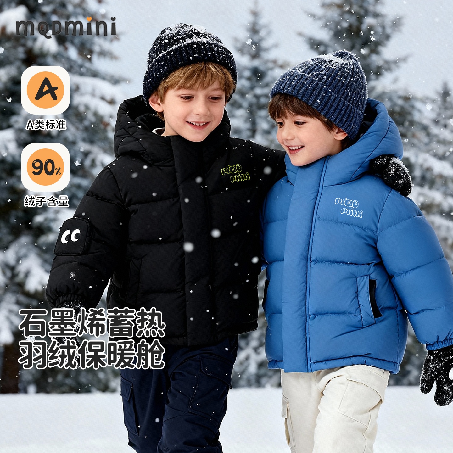 MQDmini儿童冬季连帽羽绒服