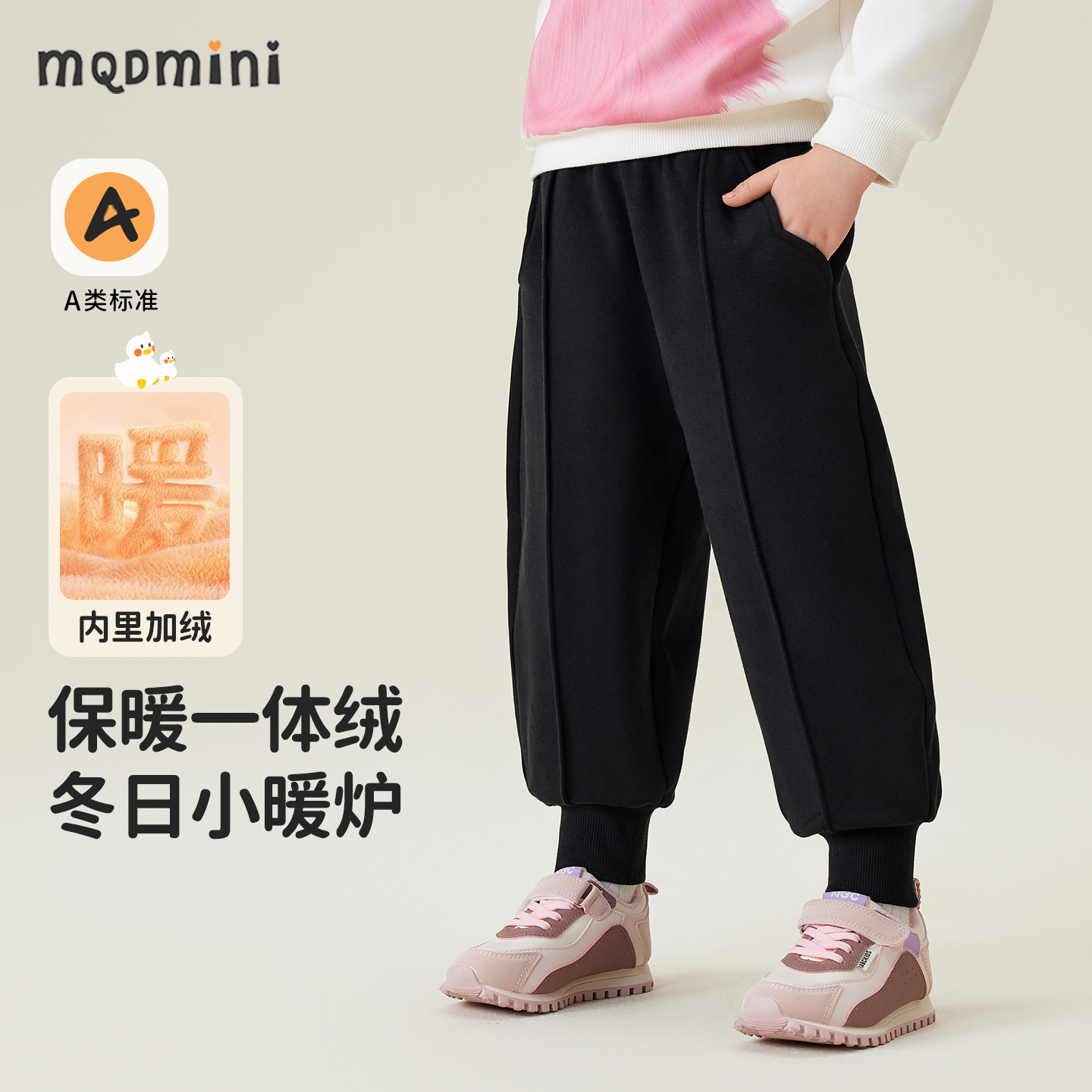 MQDmini冬季女童加绒裤子