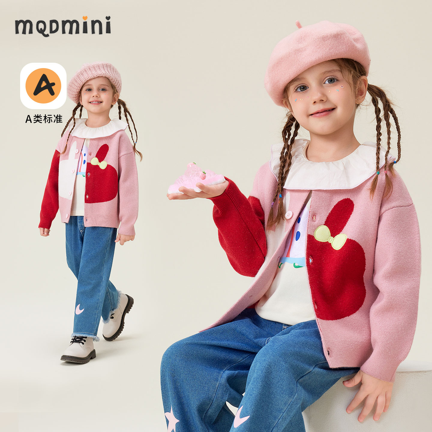 MQDmini女童秋季针织开衫外套