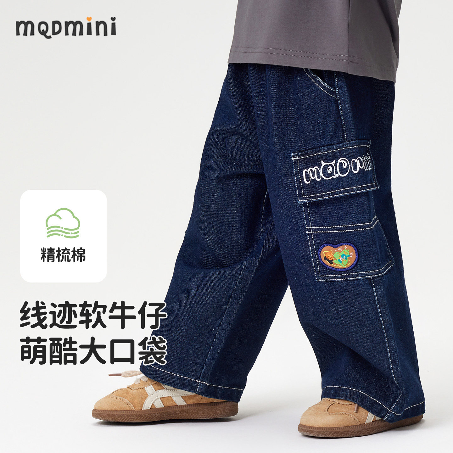 MQDmini男童牛仔裤2026新款春季宝宝阔腿工装裤儿童耐磨休闲长裤,童装/婴儿装/亲子装,儿童牛仔裤,淘宝优惠券,粉丝福利购,淘宝优惠卷