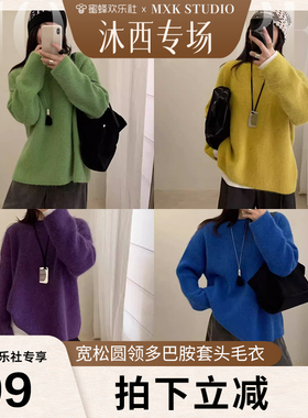 软奶系圆领毛衣女百搭多色宽松针织衫舒适极简穿搭