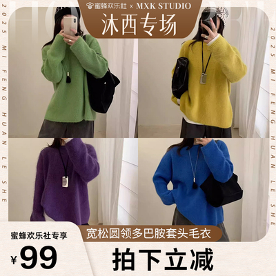 软奶系圆领宽松极简女针织衫