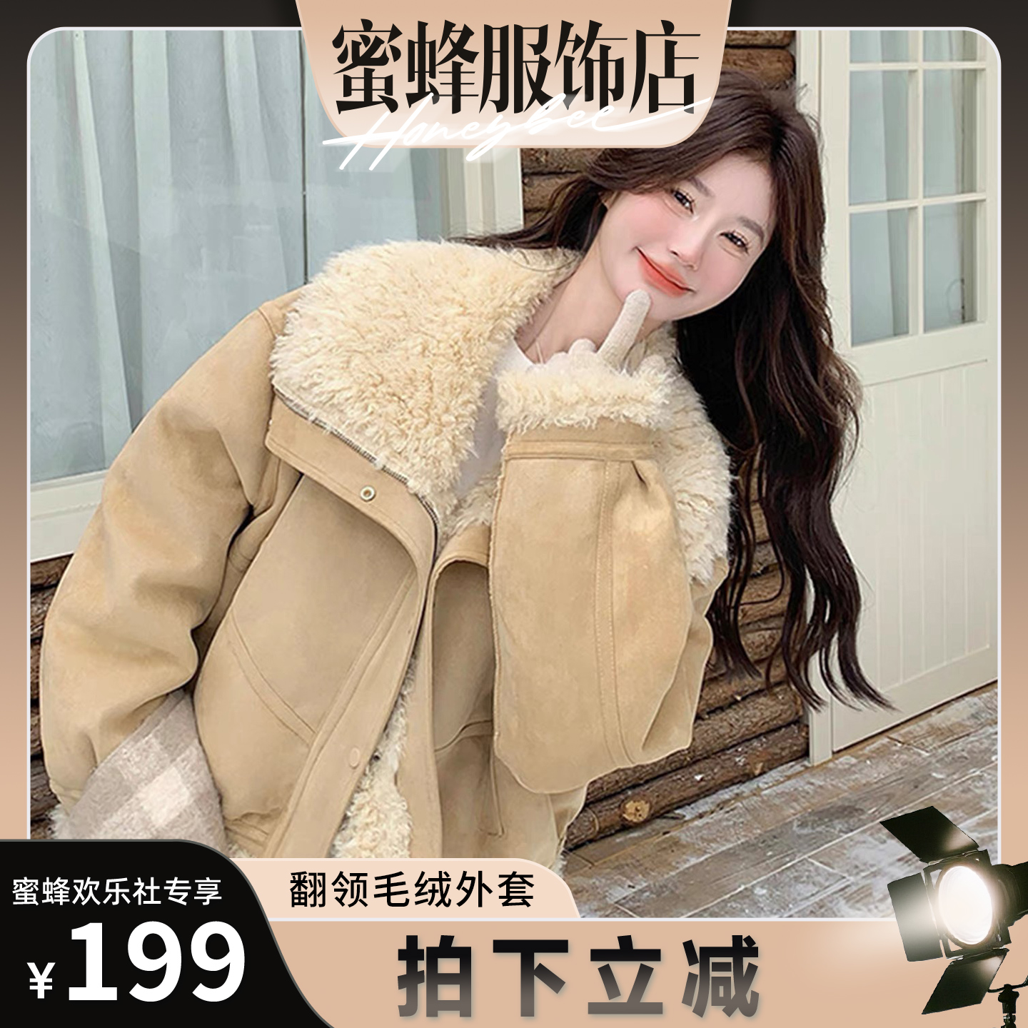 韩系时尚百搭大毛领皮毛一体短外套女保暖夹克