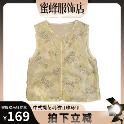 新中式风刺绣亮片马夹女无袖V领中式马夹轻奢上衣