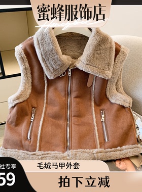 2025新款韩版麂皮绒羊羔绒马甲加厚保暖