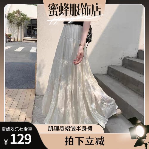 褶皱半身裙女长裙松紧腰多层褶皱裙摆飘逸仙女裙
