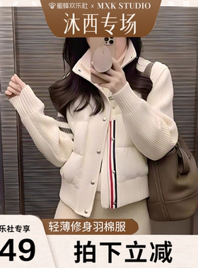 韩系学院风立领拼接针织棉服女短款小个子轻薄棉衣外套