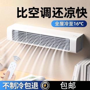 空调扇制冷家用壁挂式 桌面静音冷风机无叶移动车载电风扇卧室小型