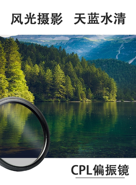 可调CPL偏振镜高清偏振镜滤镜适用多种佳能尼康微单单反