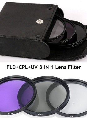 滤镜套装UV保护镜CPL偏振镜FLD荧光镜 三合一 佳能尼康索尼通用