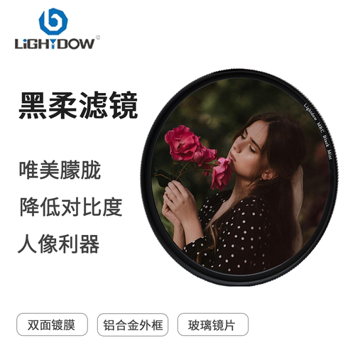 黑柔滤镜1/4黑柔1/8柔焦镜1/2镜自然人像佳能尼康通用黑柔朦胧镜