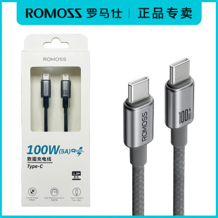 罗马仕双type c数据线适用苹果15华为小米安卓双c充电线5A快充线