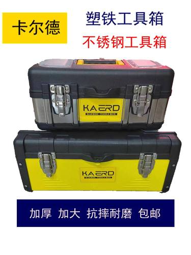 卡尔德工具箱手提包邮19寸