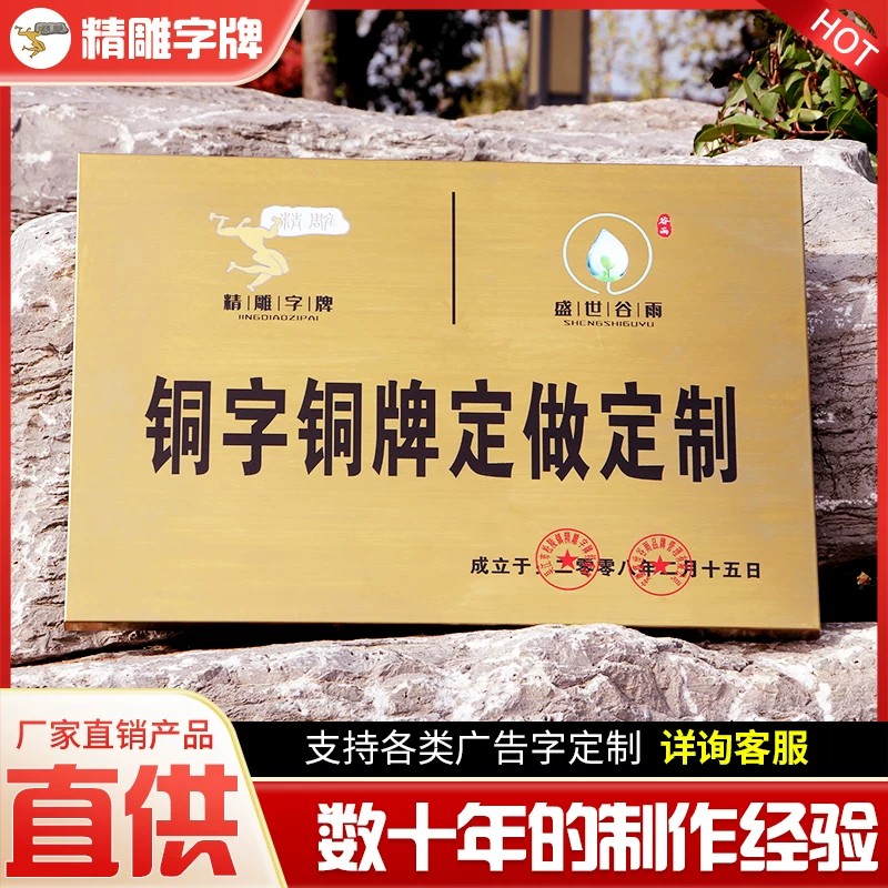 不锈钢广告牌公司门牌牌匾牌子招精雕作厂牌户外门头铜牌定做定制