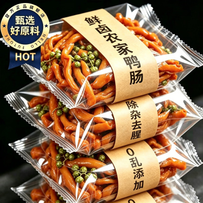 央妈推荐丨藤椒鸭肠湖南特产