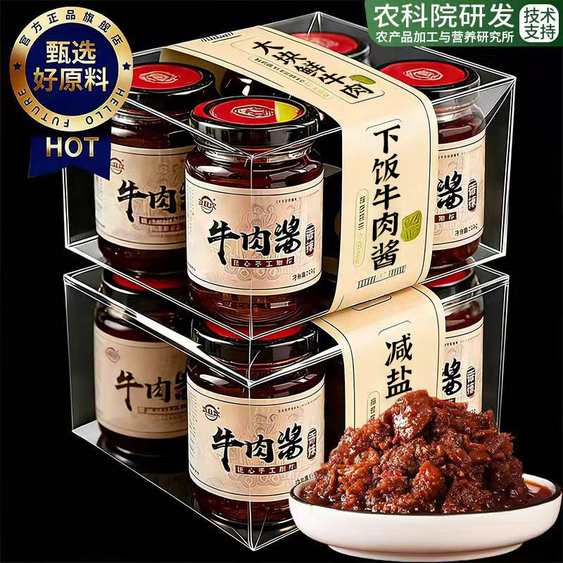 山姆达超市牛肉酱官方拌面面条拌饭夹馍开胃专用辣椒香菇酱调料