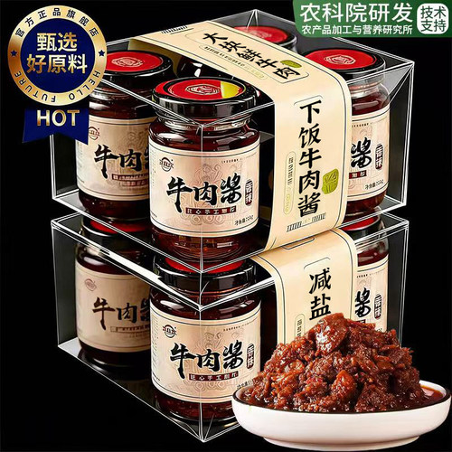 会员超市丨大块牛肉粒五香牛肉酱