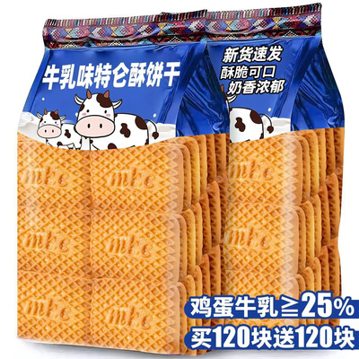 【鸡蛋牛乳加量78%】奶香醇厚！