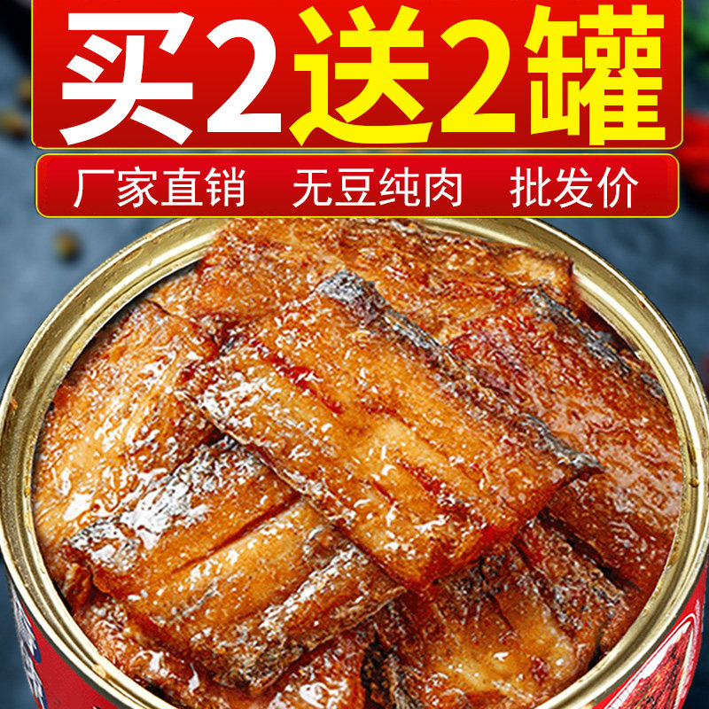 五香带鱼罐头香酥香辣中段带鱼即食海鲜熟食下饭菜速食网红小零食