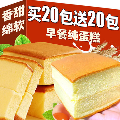 奶香纯蛋糕营养早餐面包整箱批发芝士椰蓉面包鸡蛋糕点心懒人速食