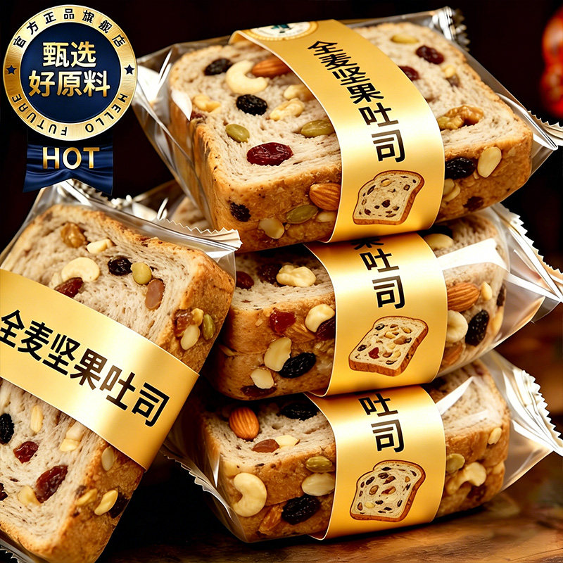全麦坚果厚切吐司手撕面包饱腹代餐早餐自律期面包速食整箱零食品