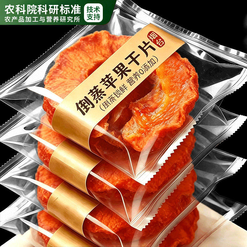 原味厚切苹果干无片添加糖泡水烟台特产官方旗舰店非独立小包装