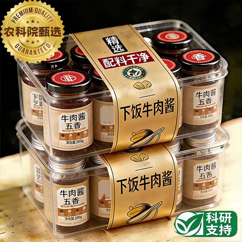 央妈推荐丨大块牛肉粒五香牛肉酱