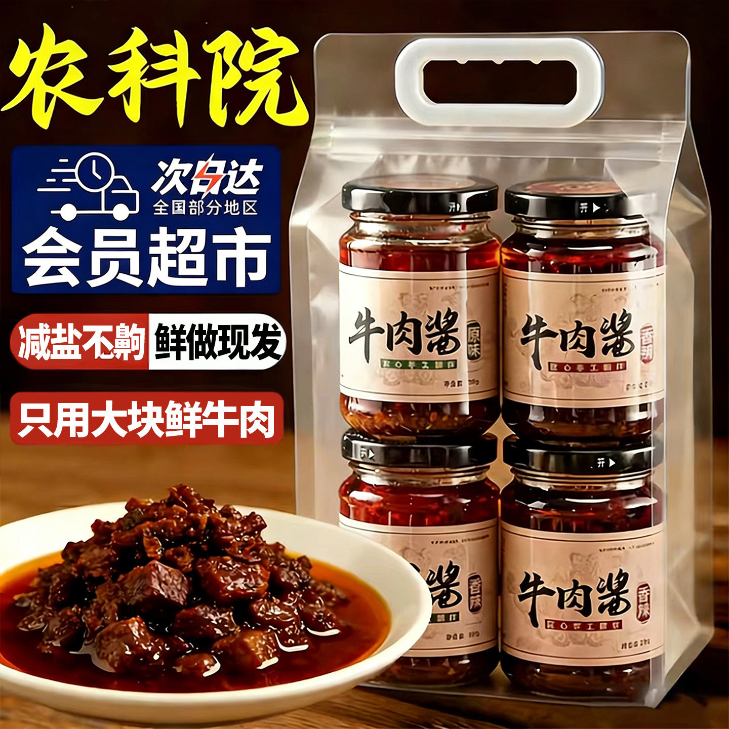 央妈推荐丨大块牛肉粒五香牛肉酱