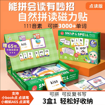 自然拼读磁力贴Booklife readers 教具拼贴乐学习英语单词字母phonics 能拼会读 分级阅读启蒙