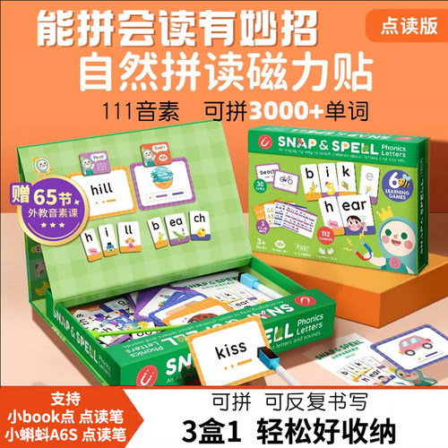 自然拼读磁力贴Booklife readers 教具拼贴乐学习英语单词字母phonics 能拼会读 分级阅读启蒙