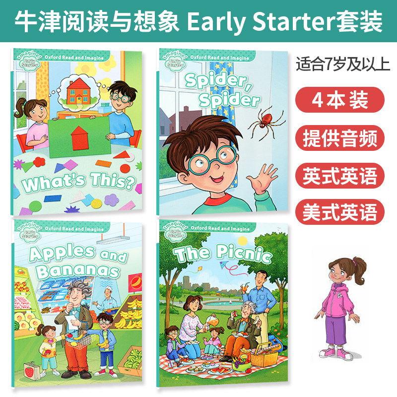 牛津大学出版社阅读与想象
